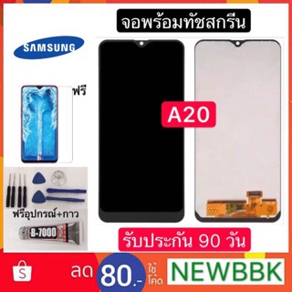 จองานเหมือนแท้Samsung A20 (ปรับเเสงได้)หน้าจอ​Samsung จอ+ทัชสกรีน a20