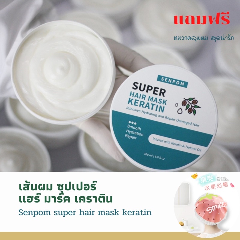 MASK KERATIN ออแกนิก มาร์คเคราตินเข้มข้นกว่าทรีทเม้นท์ถึง5เท่าใช้ได้กับทุกปัญหาเส้นผม แก้ผมช็อตผมเปื่อยเป็นวุ้น