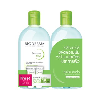 BIODERMA ไบโอเดอร์มา ซีเบี่ยม เอชทูโอ 500 มล.(เซ็ตคู่) แถมฟรี ซีเบียมพอร์ รีไฟเนอร์ 2 มล.X2