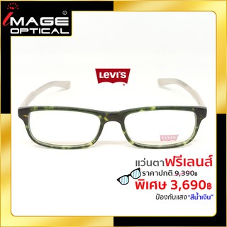 แว่นสายตาฟรีเลนส์ Blue UV ยี่ห้อ Levis รุ่น 06239