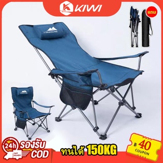 💥พร้อมส่ง💥 150KG เก้าอี้พับ เก้าอี้ปรับนอน ปรับเอนนอนได้ คนอ้วน KIWI OUTDOOR