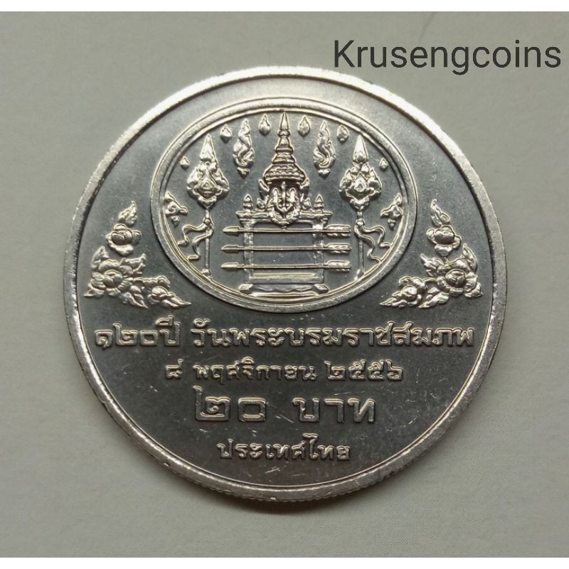 เหรียญ20บาทที่ระลึกวาระที่61/120ปีวันพระราชสมภพ ร.7 ไม่ผ่านใช้_พร้อมตลับ