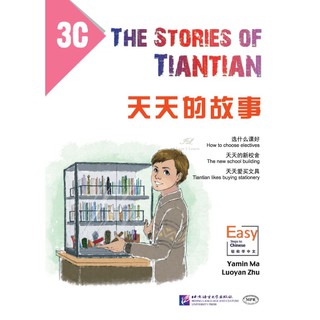 หนังสืออ่านนอกเวลาภาษาจีน The Stories of Tiantian 3C+MPR