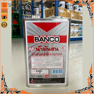 น้ำมันสน แบนโก้ (BANCO) ขนาด 1 กล. (1.18 ลิตร)