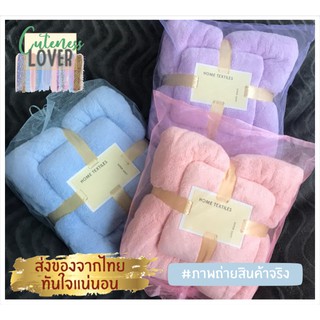 ผ้าขนหนู Super Soft เนื้อนุ่ม เซ็ตของขวัญแพคเกจสวยหรู โทนสีพาสเทล