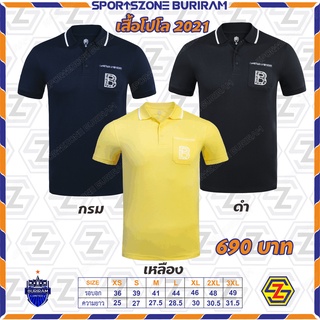 เสื้อโปโลบุรีรัมย์ยูไนเต็ดNEW Polo 2021 รุ่นมีกระเป๋า มี3สี เหลือง กรม ดำ