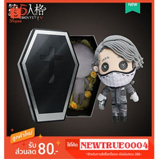 Pre-order ตุ๊กตาEmbalmer คาร์ล  Identity V