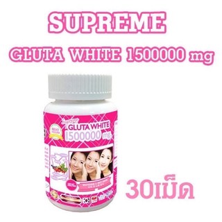 Supreme GLUTA WHITE 1500000mg กลูต้าล้านห้า (30เม็ด)