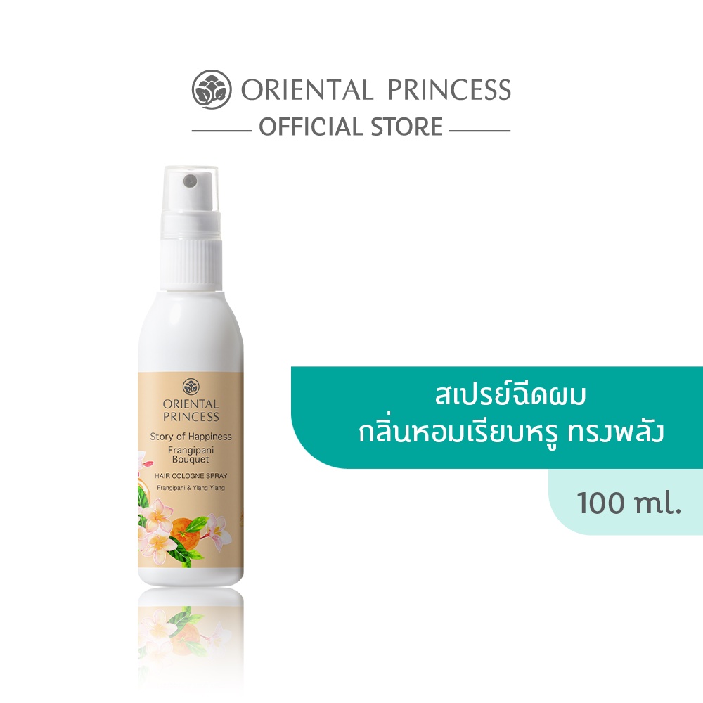 Oriental Princess สเปรย์ น้ำหอม ฉีดผม Story of Happiness Frangipani Bouquet Hair Cologne Spray 100 m