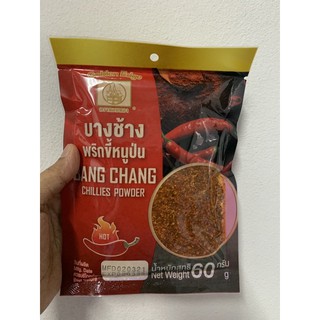 พริกขี้หนูป่น เผ็ดมาก Chilli Powder 60 g