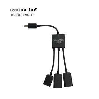 Micro USB OTG สายอะแดปเตอร์ OTG โทรศัพท์