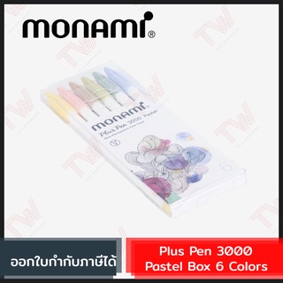 Monami Plus Pen 3000 Pastel Box 6 Colors ปากกาสีน้ำ ชุด 6 สี พาสเทล หัวกลม ขนาดเส้น 0.4มม ของแท้