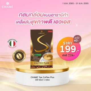 [ของแท้ ลดราคา] CHAME SYE COFFEE PLUS ชาเม่ ซาย คอฟฟี่พลัส (กาแฟชาเม่)