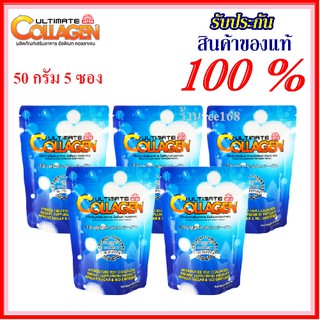 50 กรัม 5 ซอง อัลติเมท คอลลาเจน Ultimate Collagen Tri-Peptide