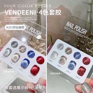 Vendeeni สีเจลลูกเเก้วเเฟลช (รหัส K16) มาพร้อมชาร์ตสำเร็จ