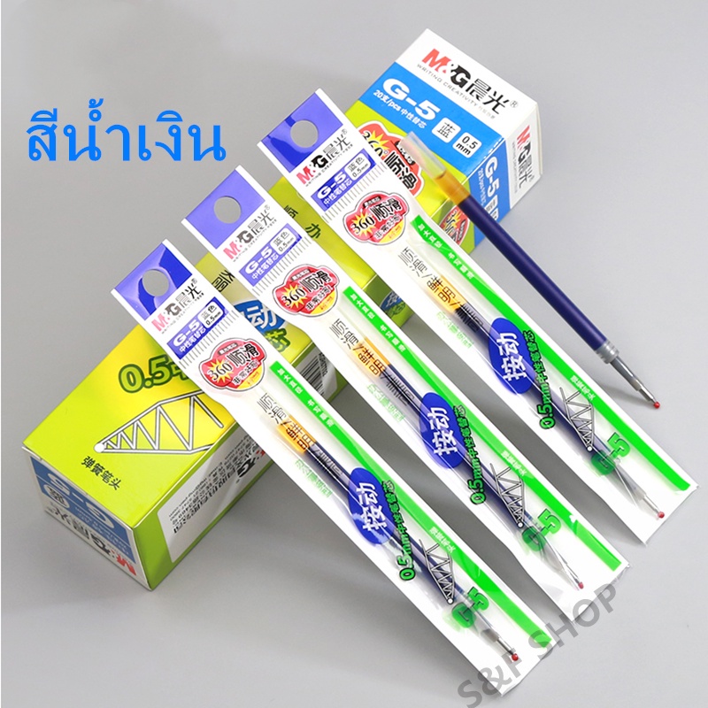 ไส้ปากกาเจล 0.5mm M&G G-5 (มีหมึกน้ำเงิน/ดำ/แดง) ใช้กับปากกาเจล รุ่นGP-1008 / K-35 เครื่องเขียน(ราคาต่อกล่อง/20 ชิ้น） ราคา ถูกที่สุด ดีลบีเคเค แกลเลอรีภาพที่ 6