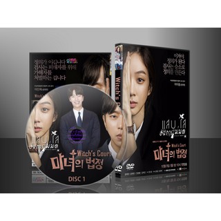 ซีรีย์เกาหลี Witchs Court แสบใสอัยการแม่มด (พากย์ไทย/ซับไทย) DVD 4 แผ่น