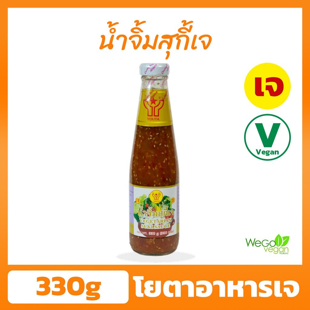 น้ำจิ้มสุกี้ โยตา 330 กรัม | โยตา อาหารเจ ผู้ผลิตอาหารเจที่มีชื่อเสียงมาอย่างยาวนาน ((พร้อมส่ง))