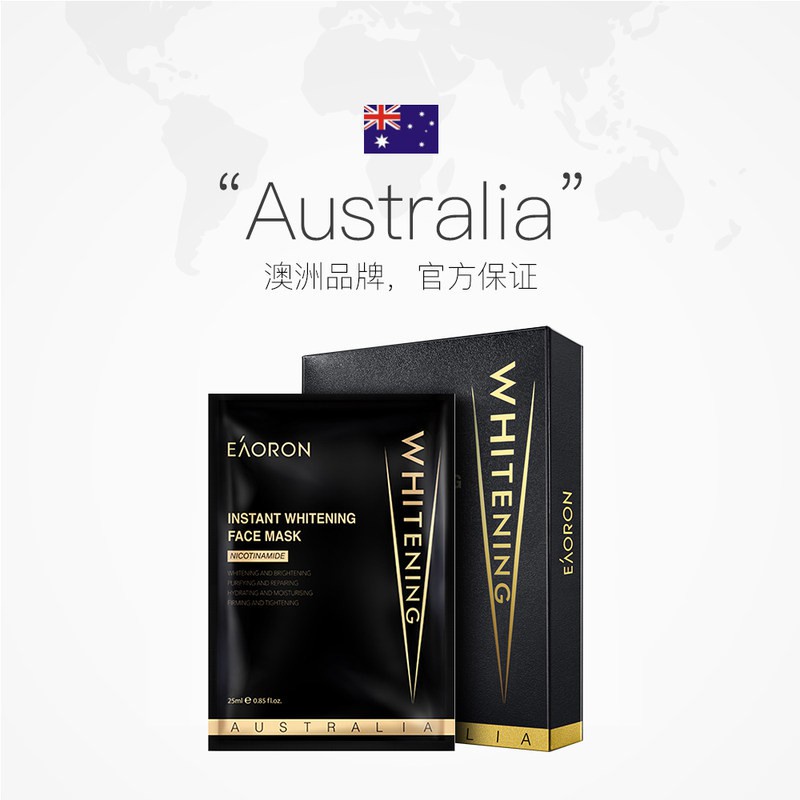 Australia Eaoron (Eaoron) Water Light Needle มาส์กหน้าไวท์เทนนิ่งสีดํา 5ชิ้น/กล่อง