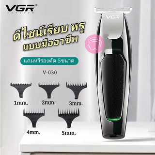 ปัตตาเลี่ยน VGR ของแท้💯% VGR Electric Hair Clipper ปัตตาเลี่ยนไร้สาย จัดทรงง่าย แบตในตัว ปัตตาเลี่ยนไฟฟ้า พร้อมส่ง