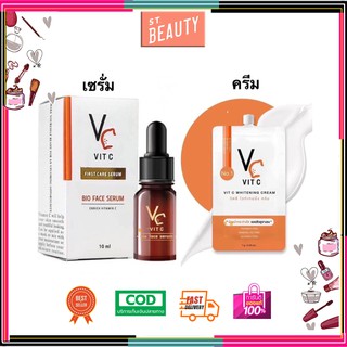 [♥️แท้] VC Vit C Bio face Serum (10 ml.) เซรั่มวิตซีน้องฉัตร/Vit C Whitening Cream แบบซอง 7g.