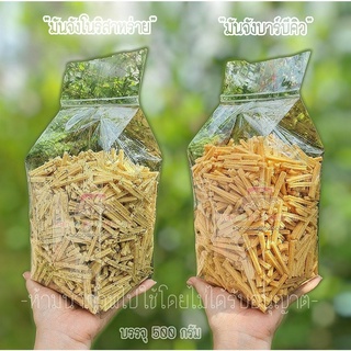 มันจังโนริสาหร่าย  รสบาร์บีคิว และรสใหม่ซอยมะเขือเทศ กรอบ อร…