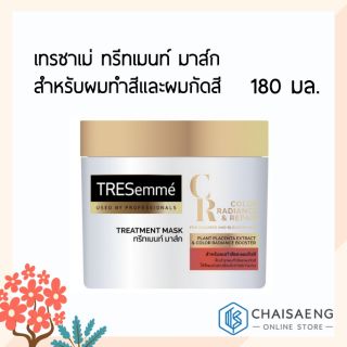 Tresemme Treatment Mask Color Radiance Repair เทรซาเม่ ทรีทเมนท์ มาส์ก สำหรับผมทำสีผมกัด 180 มล.