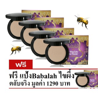 Babalah Magic Bee Powder SPF20 แป้งบาบาล่า แป้งไขผึ้งฝรั่งเศส (เบอร์ 19 ผิวขาว/ขาวอมชมพู) (4 แถม 1 ตลับ)