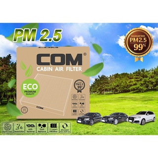 กรองแอร์ PM2.5 AUDI A4,A5,Q5,Q7 TSI,TDI 2.0-3.0 ออดี้