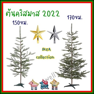 รวมชุดวินเทอร์ vinter 2021-IKEA-คริสมาส