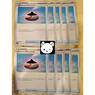 สินค้าลิขสิทธิ์แท้ การ์ดใช้งานโปเกมอนการ์ดเกม (Pokemon TCG) ไอเท็ม Item ซัพพอร์ต Support