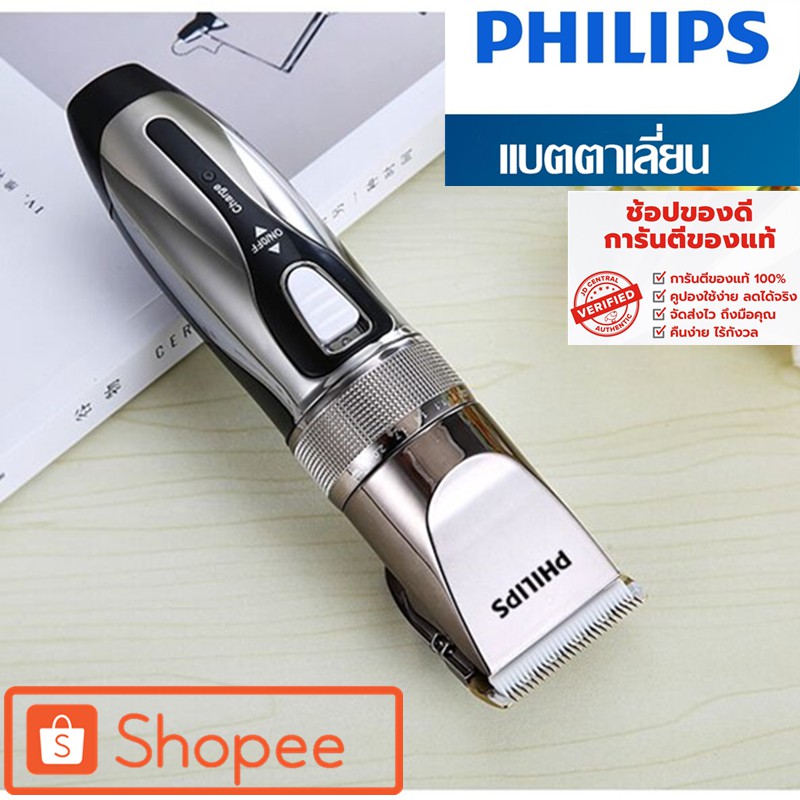 CAM_อุปกรณ์แคมป์ปิ้ง PHILIPS PN58 แบตตาเลี่ยนใหม่ล่าสุด ของแท้100% แบตเตอเลี่ยนตัดผมไร้สาย แบตเตอร์เล หม้อสนาม  Camping