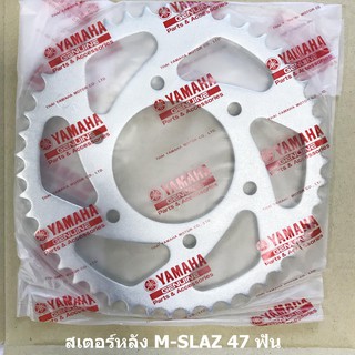 YAMAHA ของแท้ สเตอร์หลัง 47 ฟัน สำหรับ M-SLAZ (B48-F5447-00)
