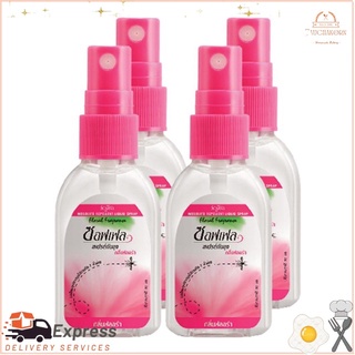 ซอฟเฟล สเปร์ยกันยุง ฟลอร่า 30 มล. แพ็คละ 4 ขวดSoffell Mosquito Repellent Spray Flora 30 ml. Pack of 4 bottles.