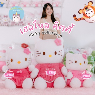 ReallyCute (พร้อมส่ง) ตุ๊กตา คิตตี้ Kitty โบว์ชมพู (YY)