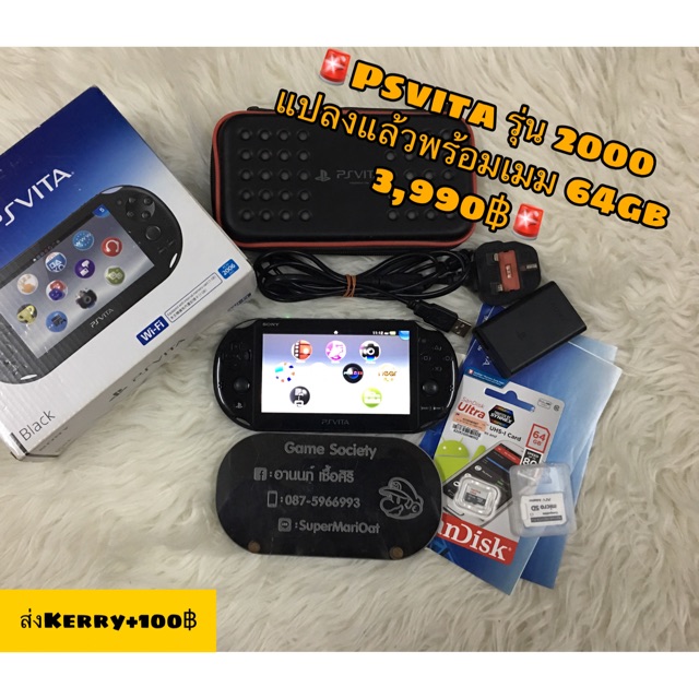 🎖(อ่านก่อน)เครื่อง Psvita รุ่น 2000 สีดำ แปลงเล่นเกมก็อปปี้แล้ว