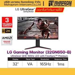 MONITOR (จอมอนิเตอร์) LG 32GN650-B - 31.5" VA 2K HDR 165Hz FREESYNC.