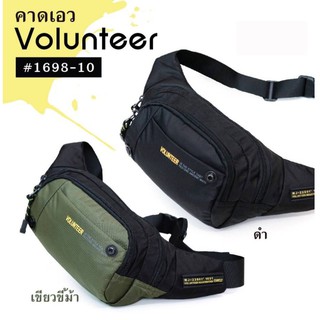 กระเป๋าคาดเอว Volunteer กระเป๋าสะพายคาดอก