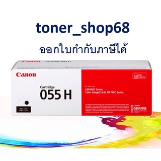 Canon 055 H Black ตลับหมึกโทนเนอร์ สีดำ ของแท้