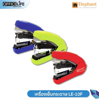 เครื่องเย็บกระดาษ เครื่องเย็บ ตราช้าง รุ่น LE-10F ( คละสี 1 ชิ้น )