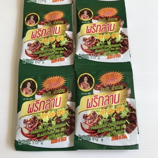 น้ำพริกลาบ พริกลาบมะแขว่น สูตรดั้งเดิมของจังหวัดเชียงใหม่ พริกลาบเมืองเหนือ พริกลาบเมืองเจ (20ซอง:1 แผง)