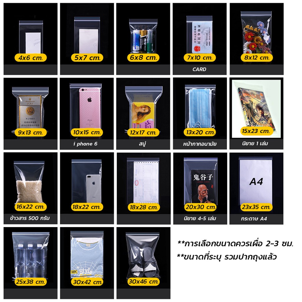 (แพ็คละ 1 กก.) ถุงซิป รุ่นหนา Food Grade ถุงใสล็อคได้ ถุงพลาสติกมีล็อค รูปที่ 4