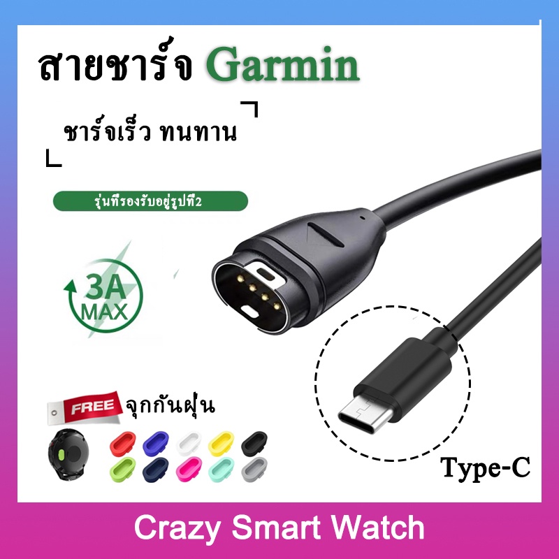 พร้อมส่ง สายชาร์จ Type C สายชาร์จ Garmin Forerunner 245  255 Fenix 6  6s  6X  5  5S  5X  Instinct  Vivoactive 3 4 4s
