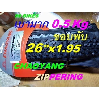 ยางจักรยาน ขอบพับ 26x1.95 47-599 CHAOYANG ZIPPERING Shark Skin 60TPI เสือภูเขา MTB 26นิ้ว คุณภาพดี ส่งเร็ว ไทย