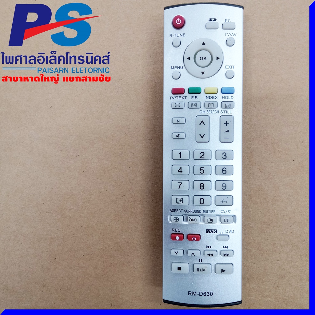 รีโมท TV ยี่ห้อ Panasonic รวมรุ่น RM-D630 YOUNG