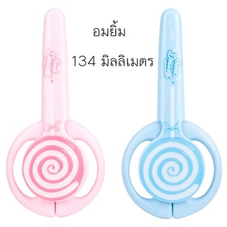 721142 กรรไกรแฟนซีหลากหลายแบบ สีชมพู