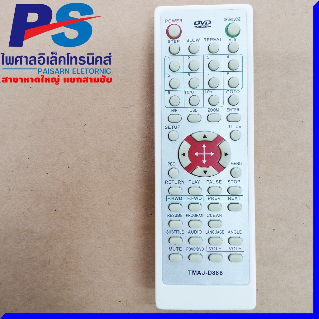 รีโมทเครื่องเล่น DVD AJ D888 ตัวเล็ก