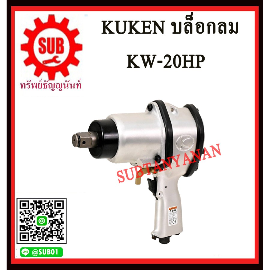 KUKEN บล็อกลม 3/4"  KW-20P K  W-20P K W -20P K W - 20P KW -20P KW- 20P K W - 2 0 P