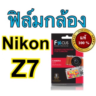 ฟิล์มกล้องnikon Z7/Z6 โฟกัส ไม่ใช่กระจก