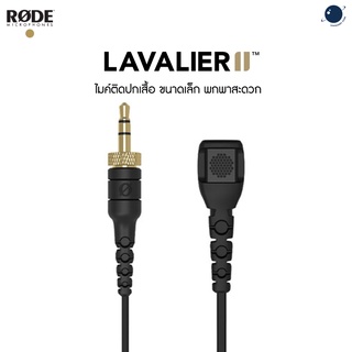 RODE Lavalier II Premium Lavalier Microphone ประกันศูนย์